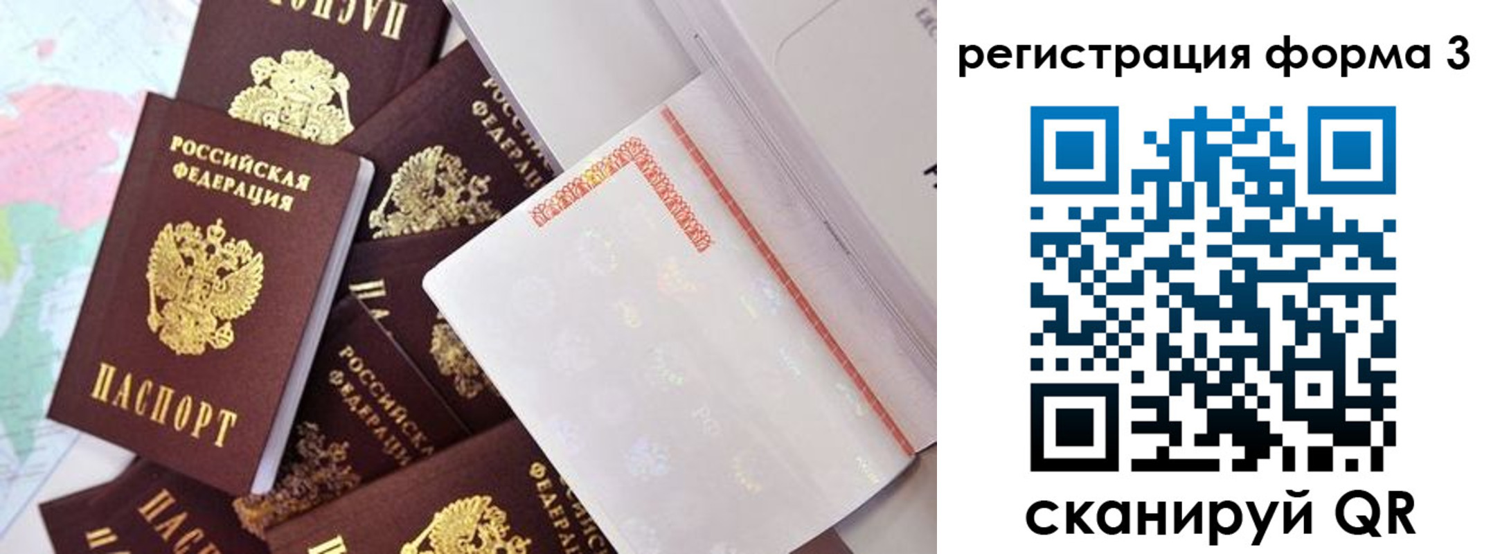 временная регистрация для всех в Хотьково