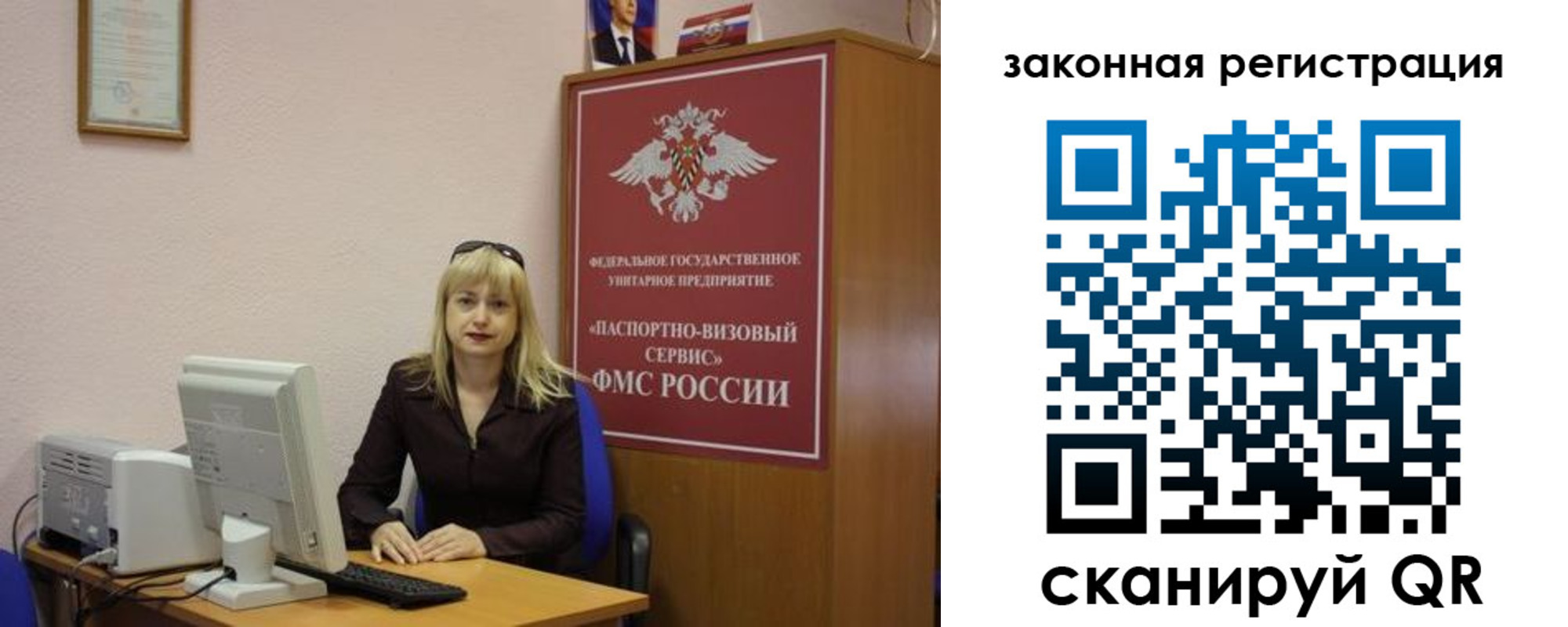 прописка гарантия в Хотьково