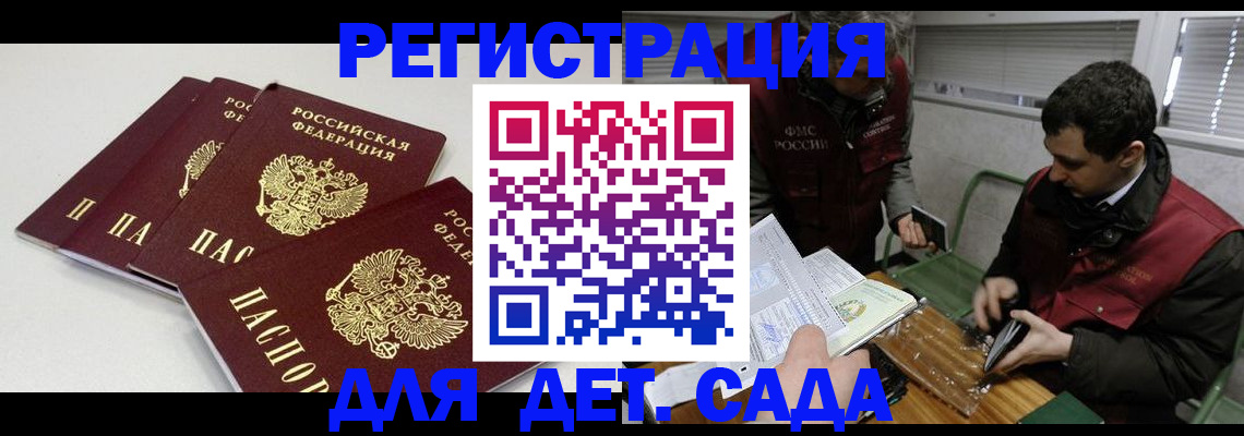 прописка гарантия в Хотьково