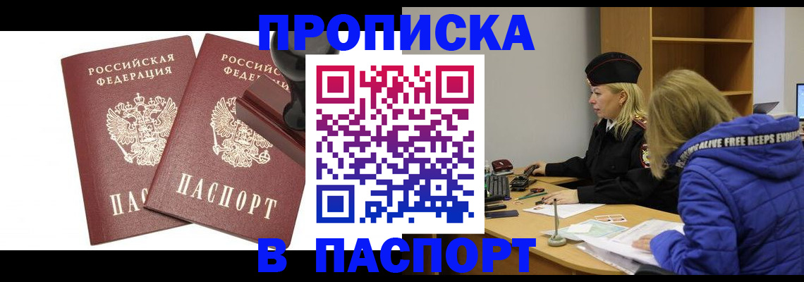 регистрация в Хотьково