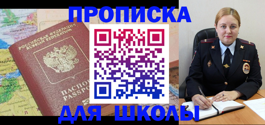 временная регистрация гарантия в Хотьково